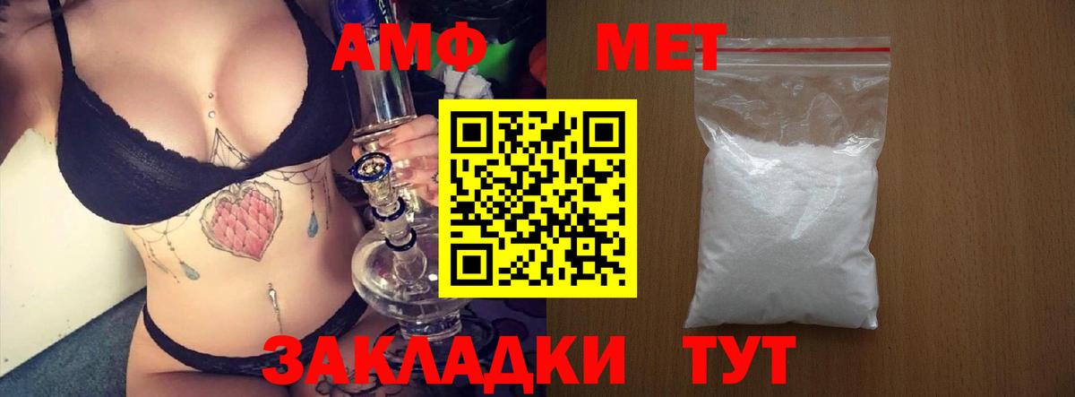 Amphetamine VHQ  АМФ  АМФ  Десногорск  Вход с VPN 