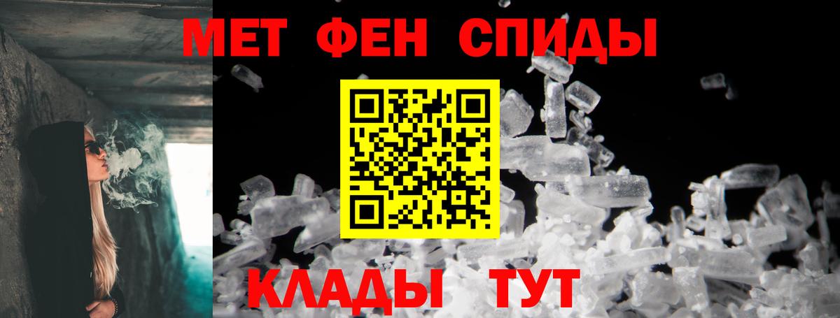 АМФЕТАМИН Розовый Десногорск