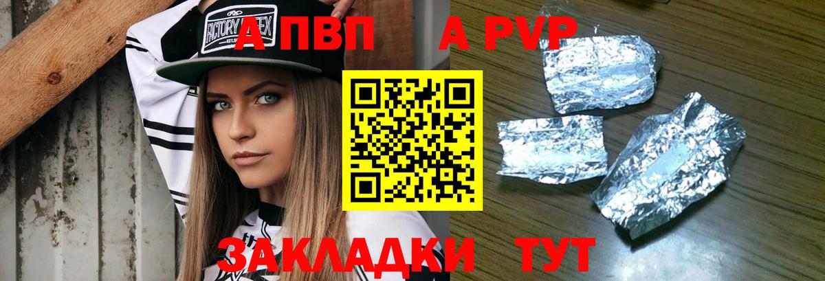 A-PVP СК Десногорск