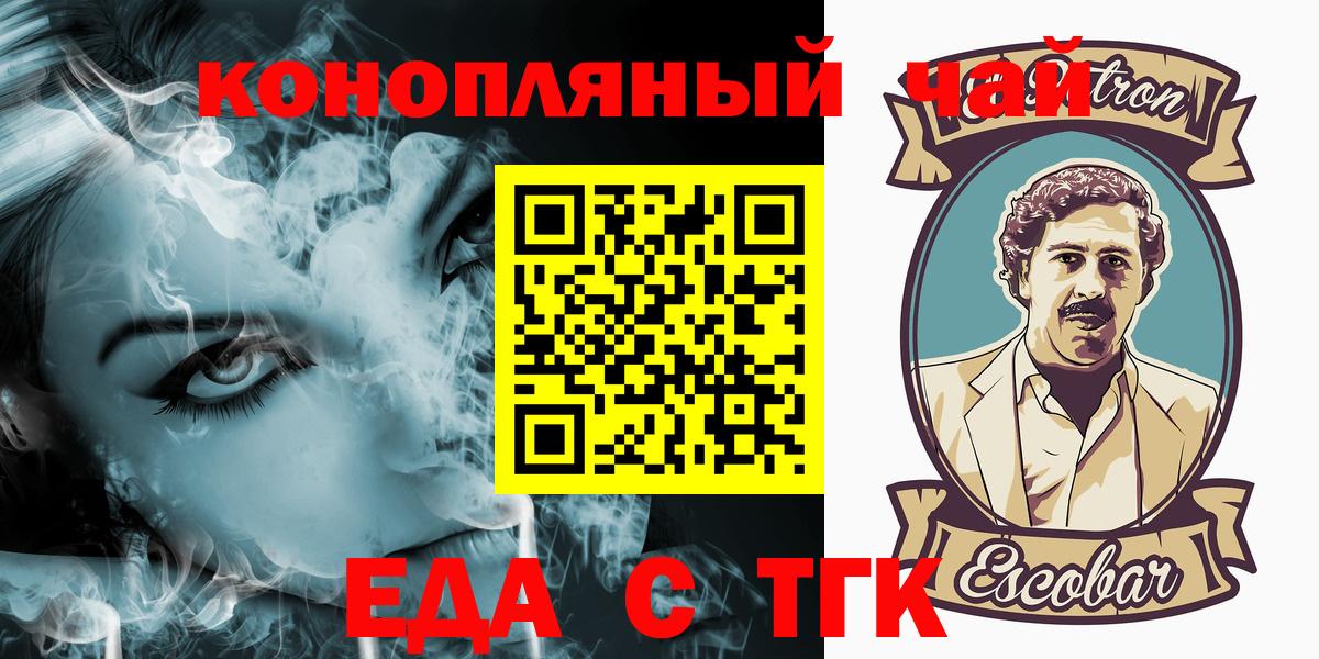 Cannafood марихуана Десногорск