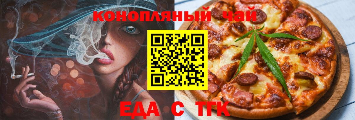 Cannafood марихуана  Вход с VPN  Десногорск 