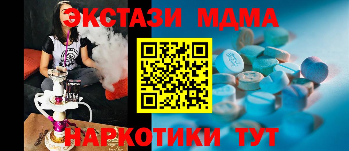 что такое наркотик  Ecstasy  Десногорск  ссылка на мегу ТОР  Ecstasy DUBAI  Вход с VPN 