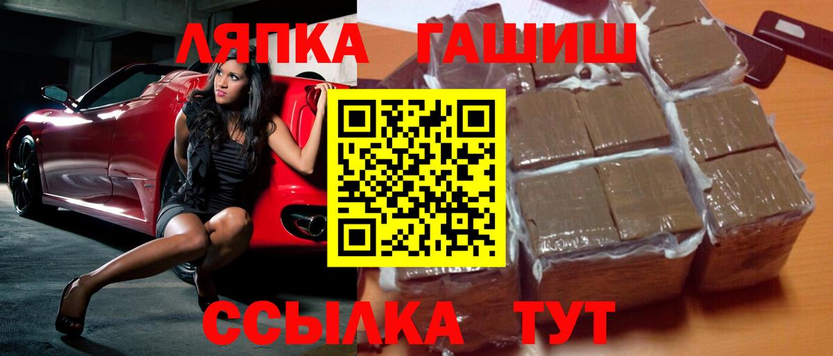 Гашиш  ГАШ гарик  Вход с VPN  Десногорск 