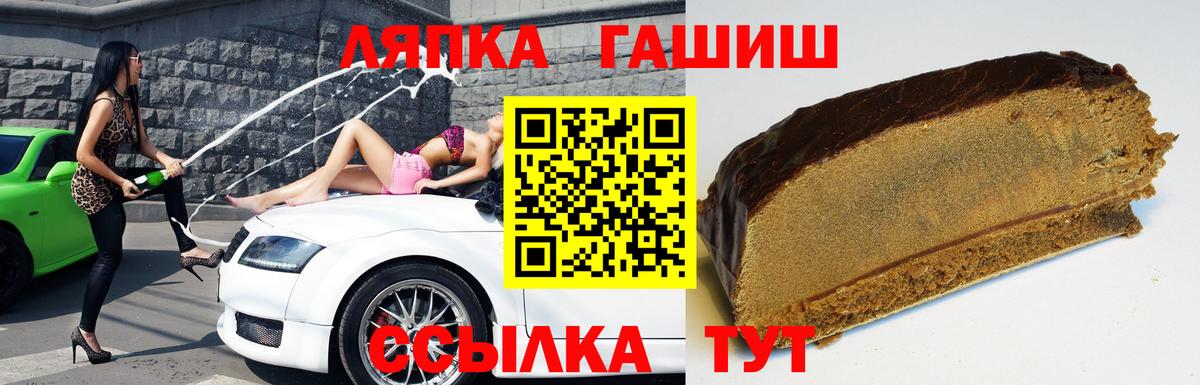 ГАШИШ гарик Десногорск