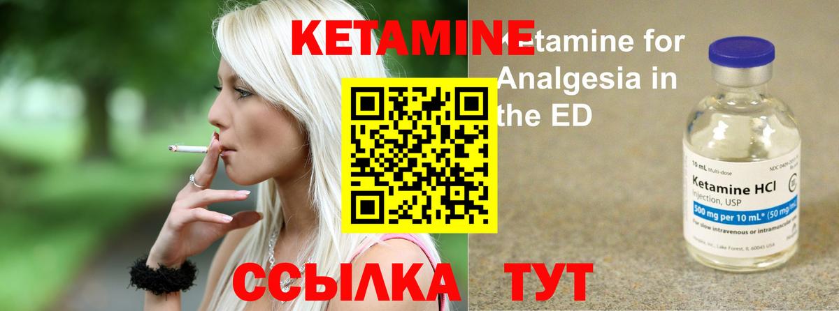 Кетамин ketamine  КЕТАМИН ketamine  Десногорск  Вход с VPN 