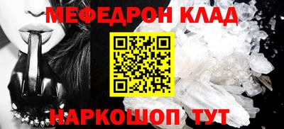 мефедрон VHQ Малоярославец