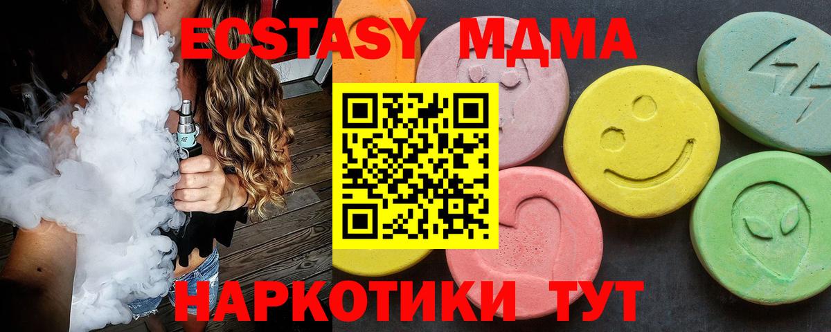 MDMA  МДМА молли  Вход с VPN  MDMA молли  Десногорск 