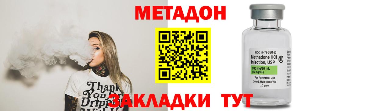 Десногорск  МЕТАДОН мёд  Вход с VPN 