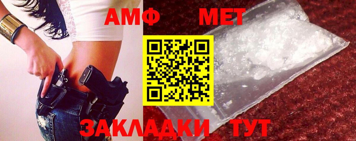 МЕТАМФЕТАМИН пудра  Вход с VPN  Десногорск  МЕТАМФЕТАМИН пудра 