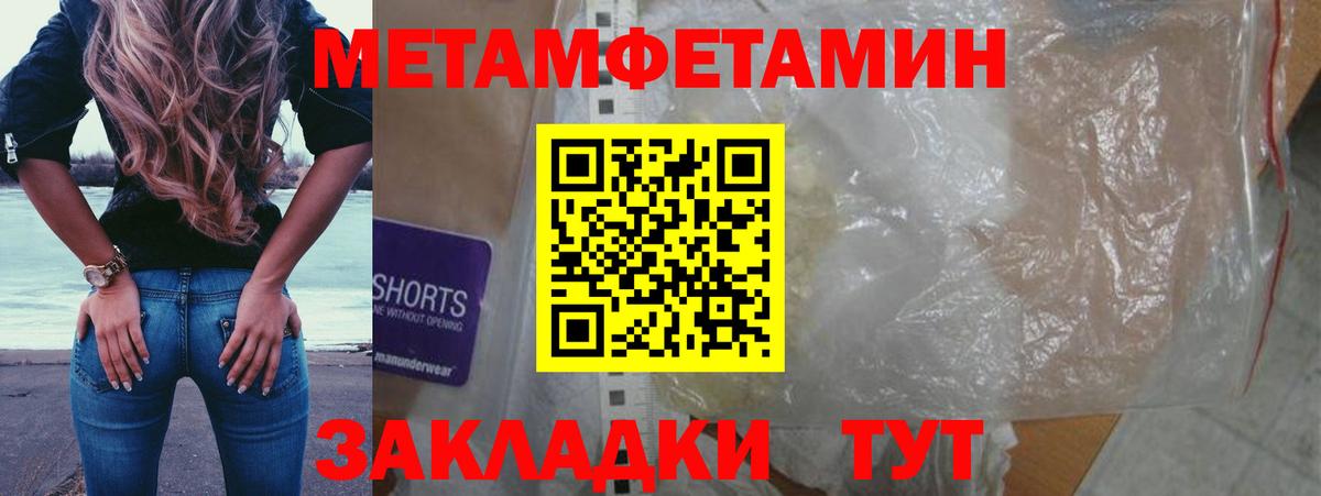 Метамфетамин кристалл Десногорск