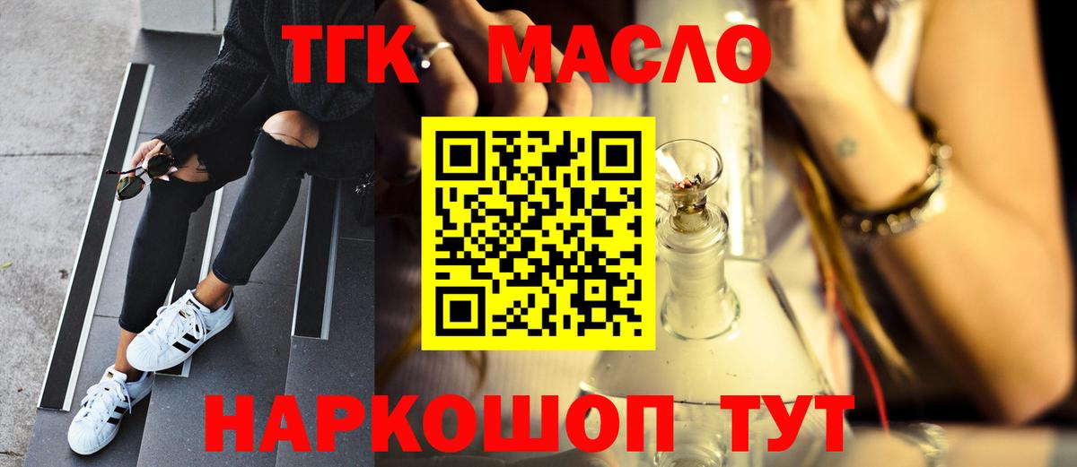 купить закладку  Дистиллят ТГК жижа  Вход с VPN  Десногорск  ТГК вейп с тгк 