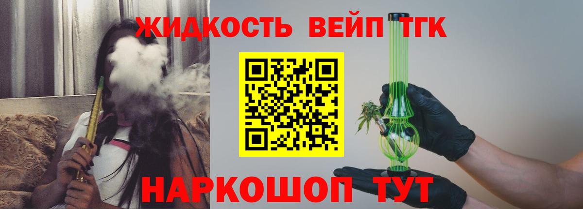 Дистиллят ТГК вейп с тгк Десногорск